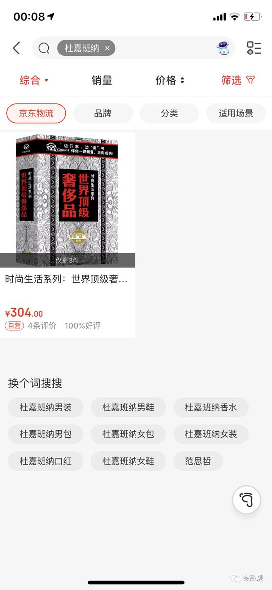 dg辱华事件后该如何重塑品牌形象,dg辱华品牌怎么样了