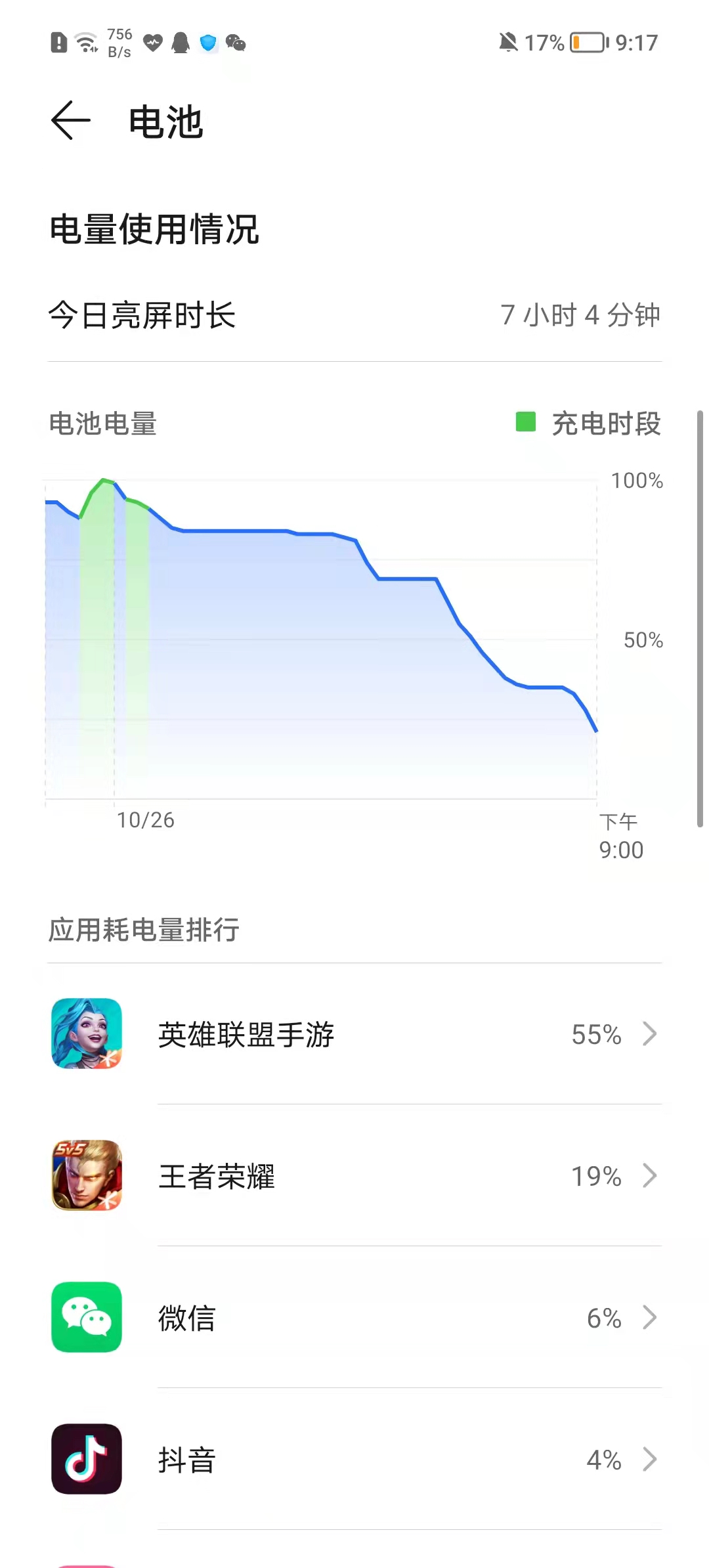 大屏与轻盈兼得荣耀x30i评测,荣耀x30i测评科技美学