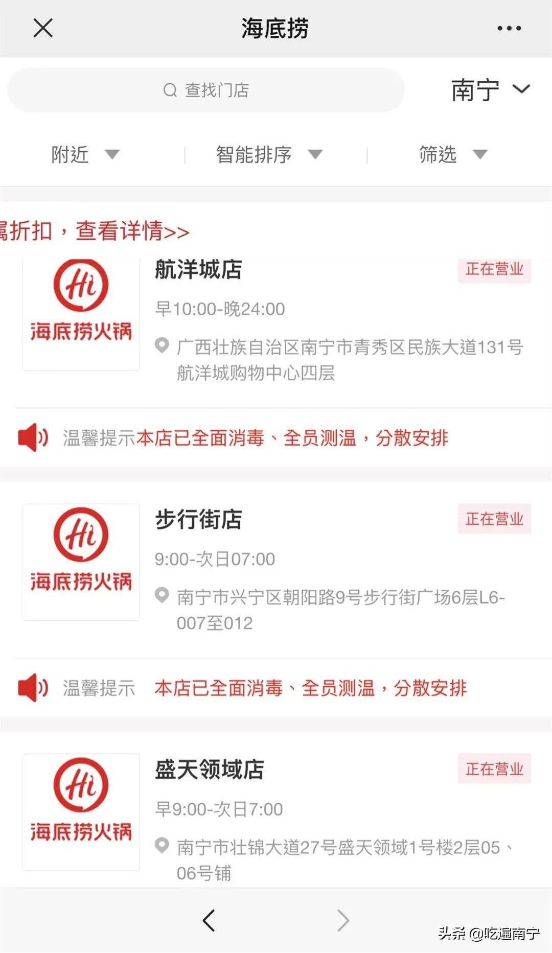 网红南宁探店合集,南宁网红店分析