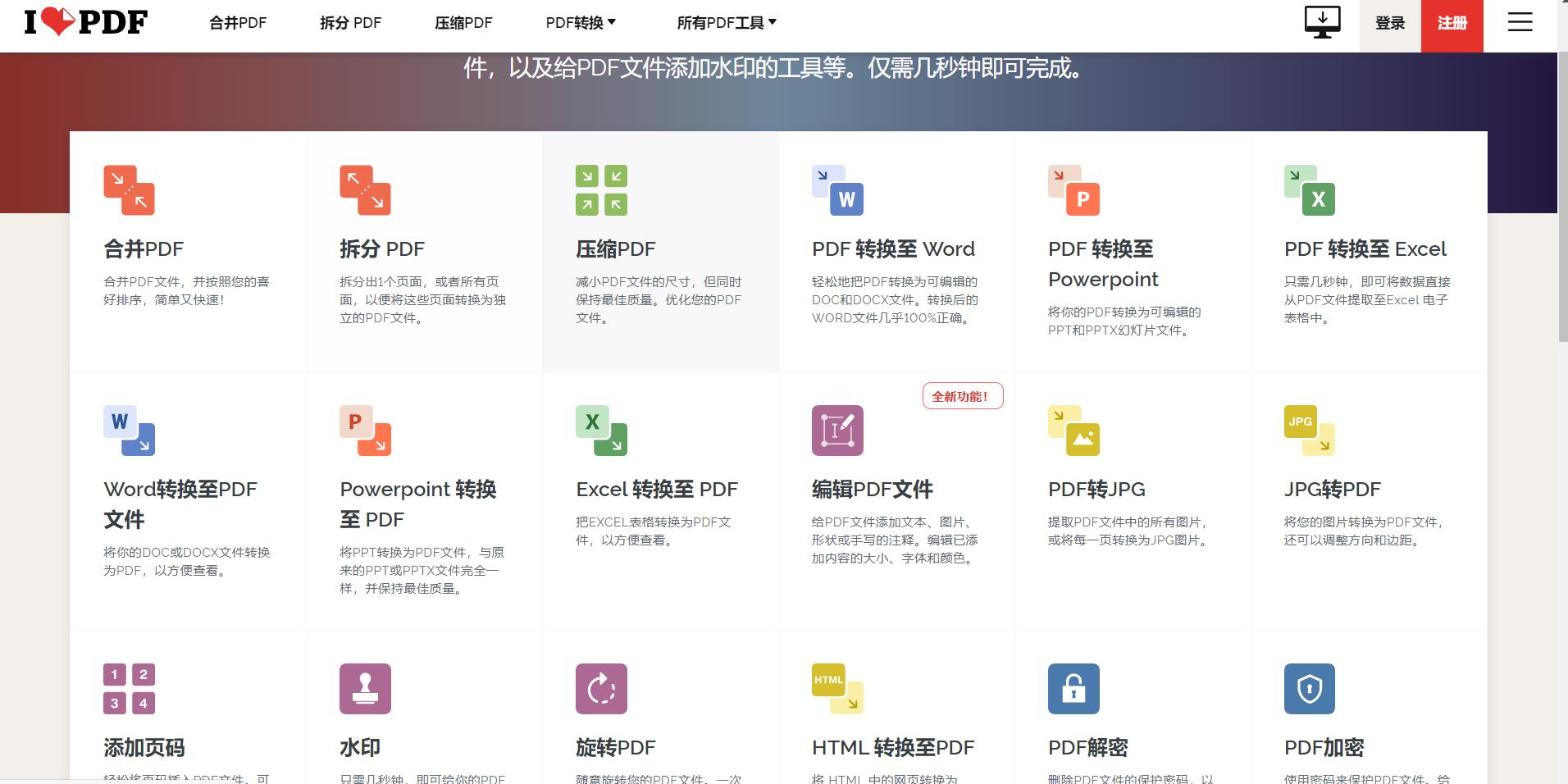 实用的办公电脑软件pdf转换,windows的pdf怎么才可以编辑