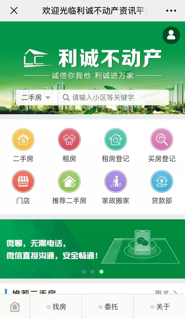 一年亏损几十万，拿积蓄支撑门店，终成当地最具知名度中介公司