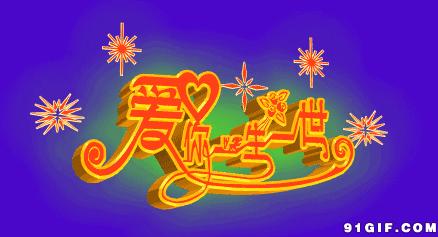 2020情人节祝福语大全2月14日情人节浪漫祝福语表情包