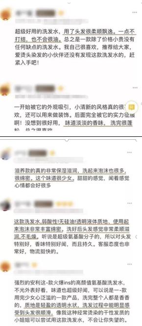 蓬松柔顺氨基酸洗发水,不出油持久留香洗发水