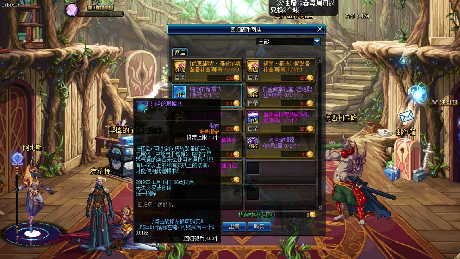 dnf新活动增幅书,dnf9.22更新送30属强宝珠