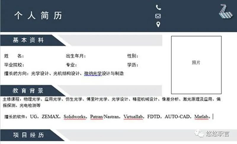 hr怎么收集校招简历,让hr眼前一亮的校招简历