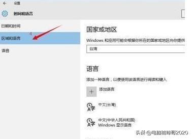 win10繁简字体不兼容怎么办,win10系统斗鱼字体乱码