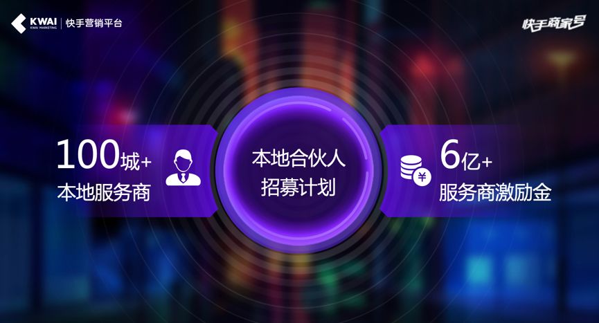 快手本地生活服务商入驻申请流程,快手本地生活服务商怎么申请入驻