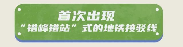 滨江地铁5号线和6号线附近次新房,滨江地铁6号线最新消息