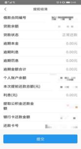 公积金贷款成功的消息通知,好消息广州公积金