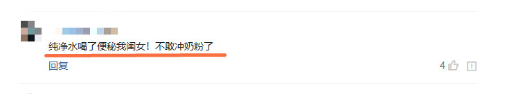 戚薇给孩子喝的水多少钱,戚薇给女儿冲奶粉的水