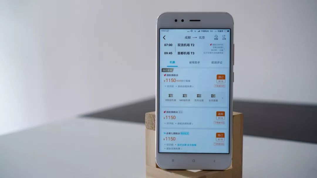 携程跟去哪网哪个便宜,携程还是美团订酒店便宜