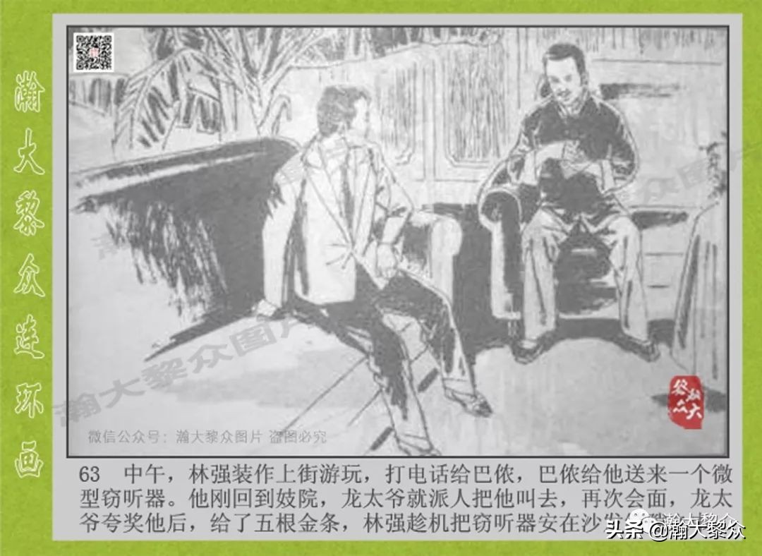头号间谍生死录连环画,连环画横屏头号间谍生死簿