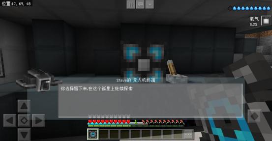 我的世界星际探险迫降现在怎么进,我的世界星际探险迫降通关方法