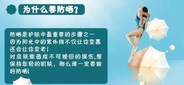 防晒类产品话术,做好防晒是不是好过用护肤品