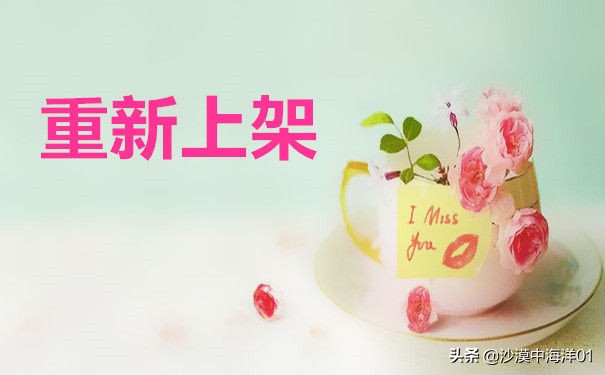 淘宝降权处罚后还可以继续刷单吗,刷单被查降权后有没有办法补救