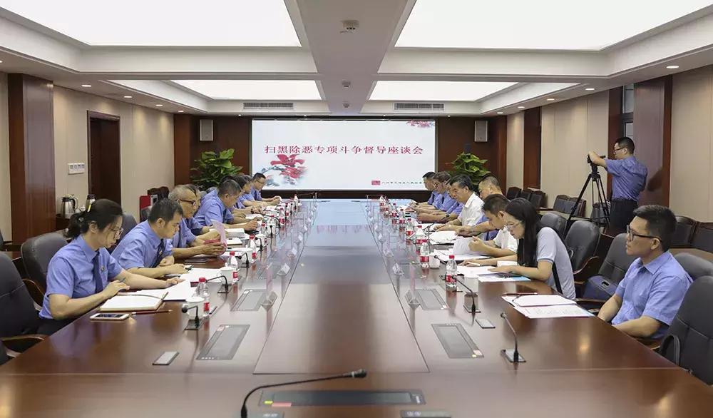 广东省人民检察院林贻影检察长对广州市检察机关扫黑除恶专项斗争工作进行督导