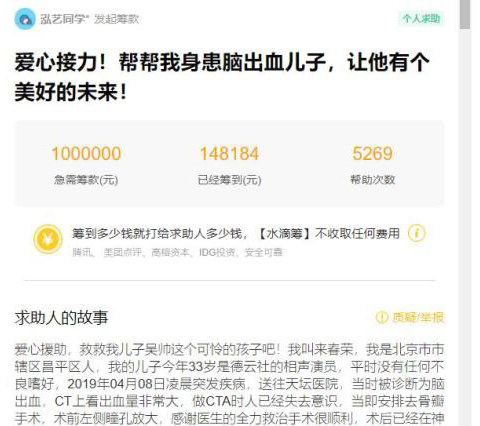 众筹诈骗钱能要回来吗,被骗子骗了几百捐款可以追回吗