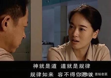 天道丁元英教育孩子的对话,天道里穷人教育和富人教育