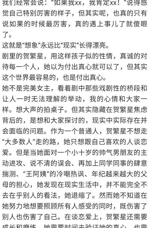 下一站是幸福宋茜被弟妹误会,下一站是幸福贺繁星怀疑元宋