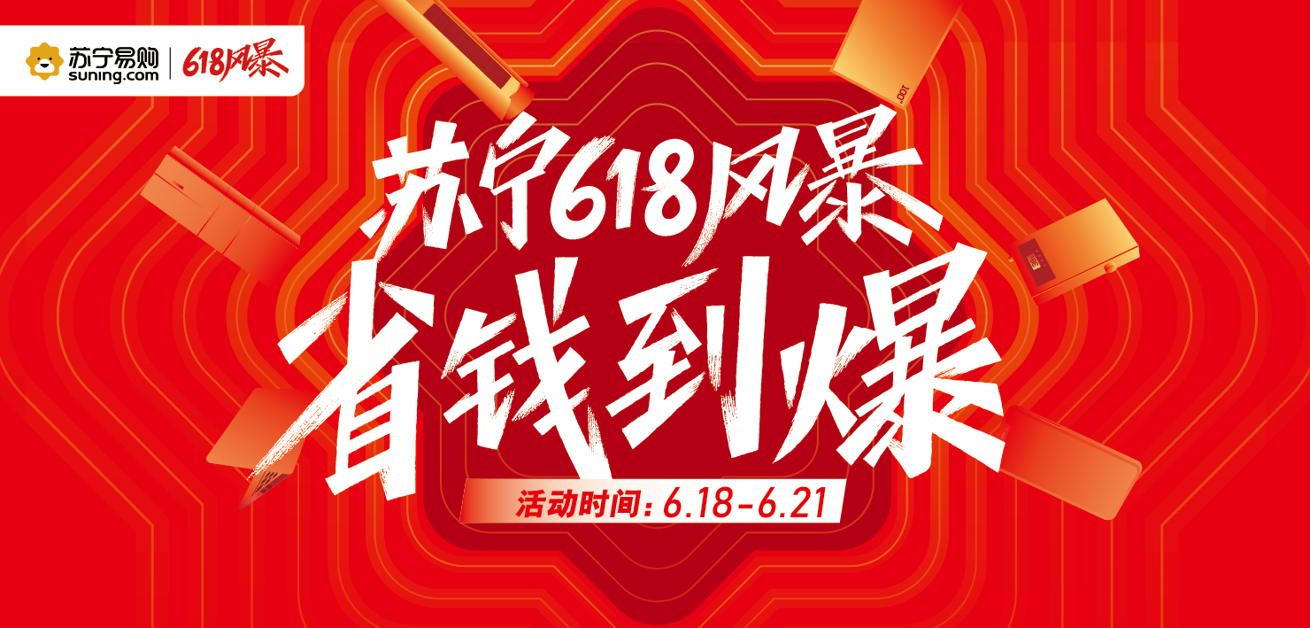 政府站台河南苏宁直播带货，2小时突破160万
