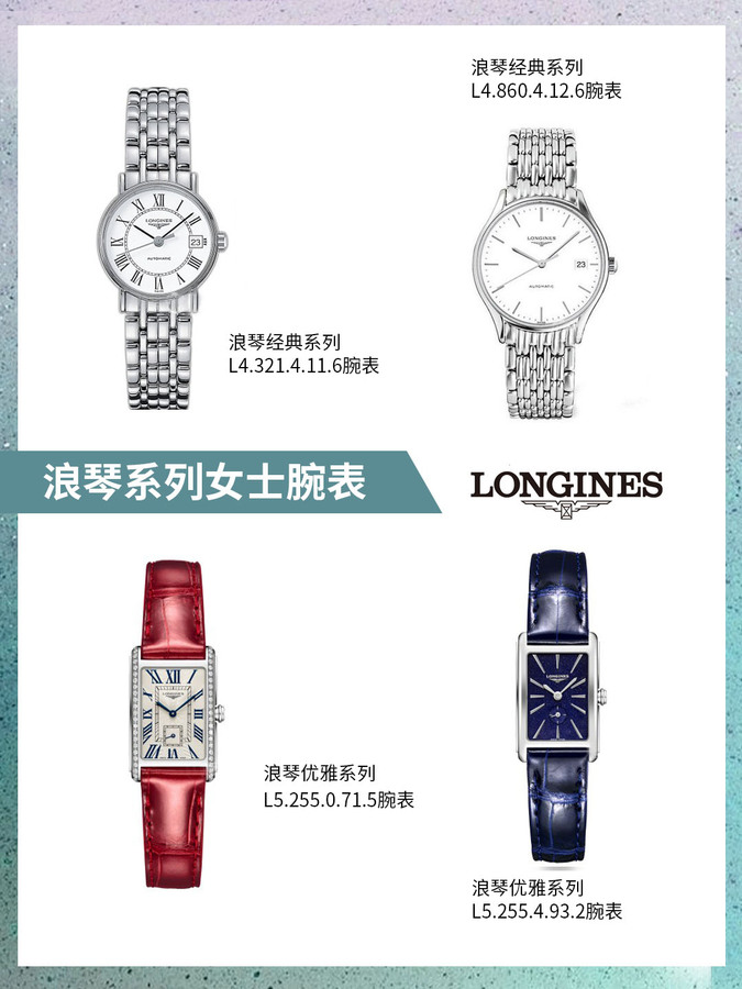 值得推荐的女表款式,第一块大牌女表怎么选才能避坑