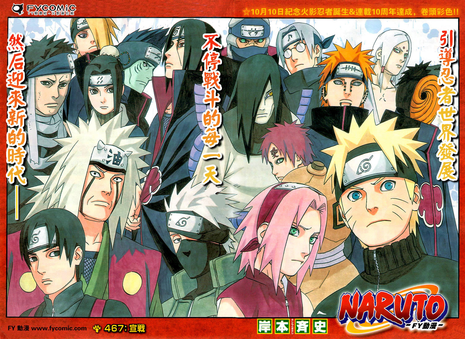 火影经典片段回忆,火影记忆犹新的镜头