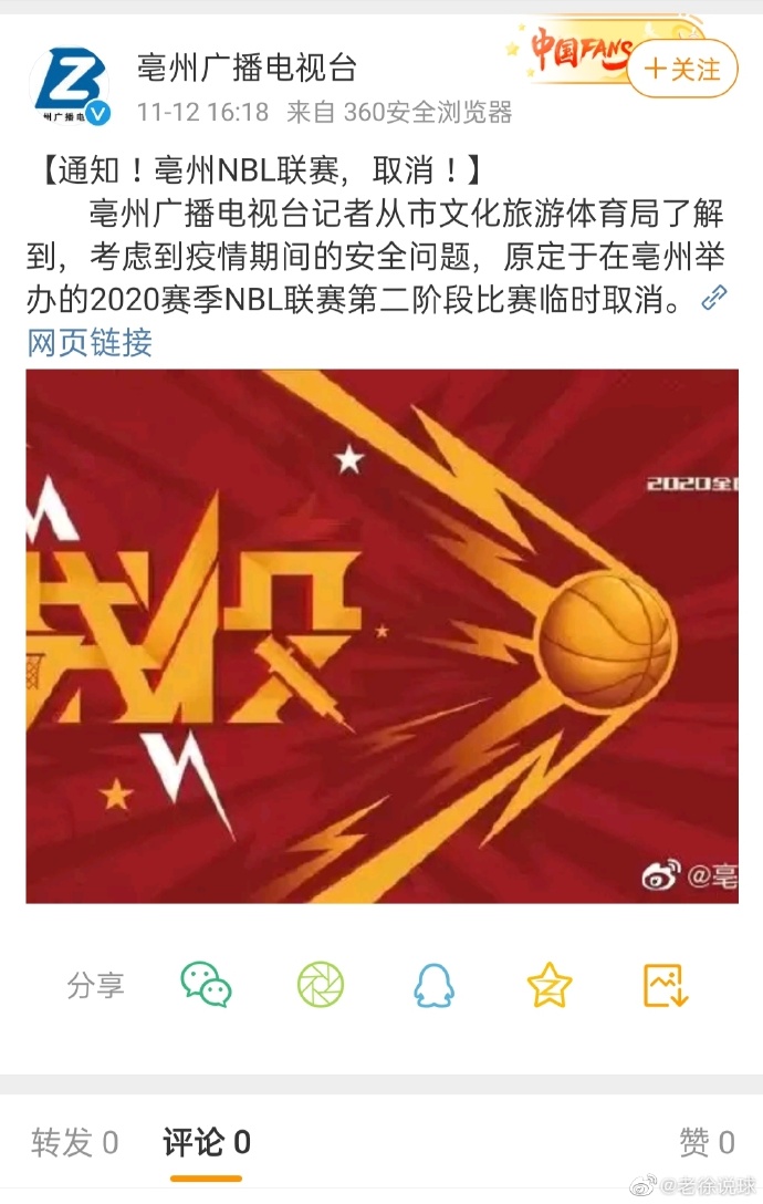 nbl第二场最新战况,命运多舛后续
