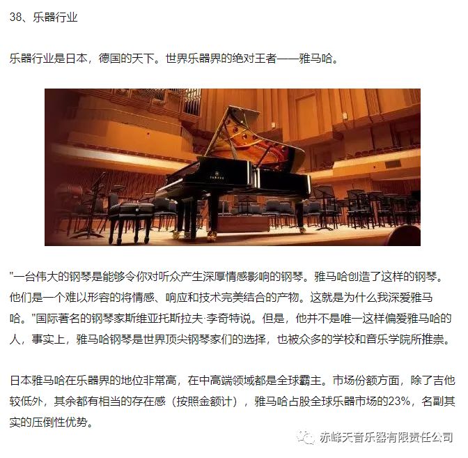 天音顶级车载音乐,世界乐器界的绝对王者雅马哈