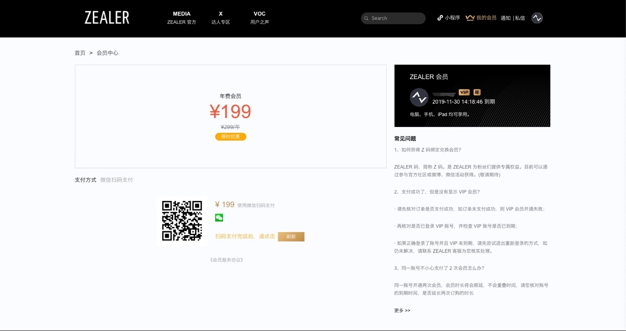 王自如zealer加入格力,王自如zealer对战老罗