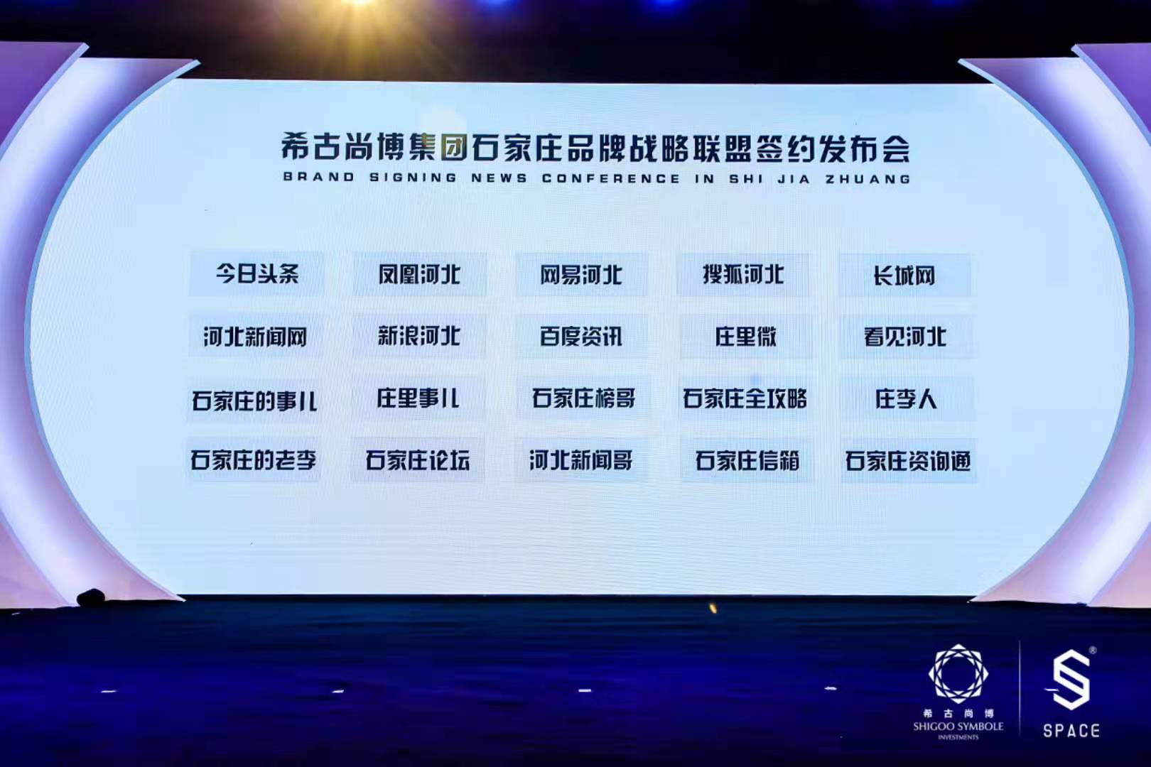 SPACE来了!即将解锁石家庄蹦迪新地标