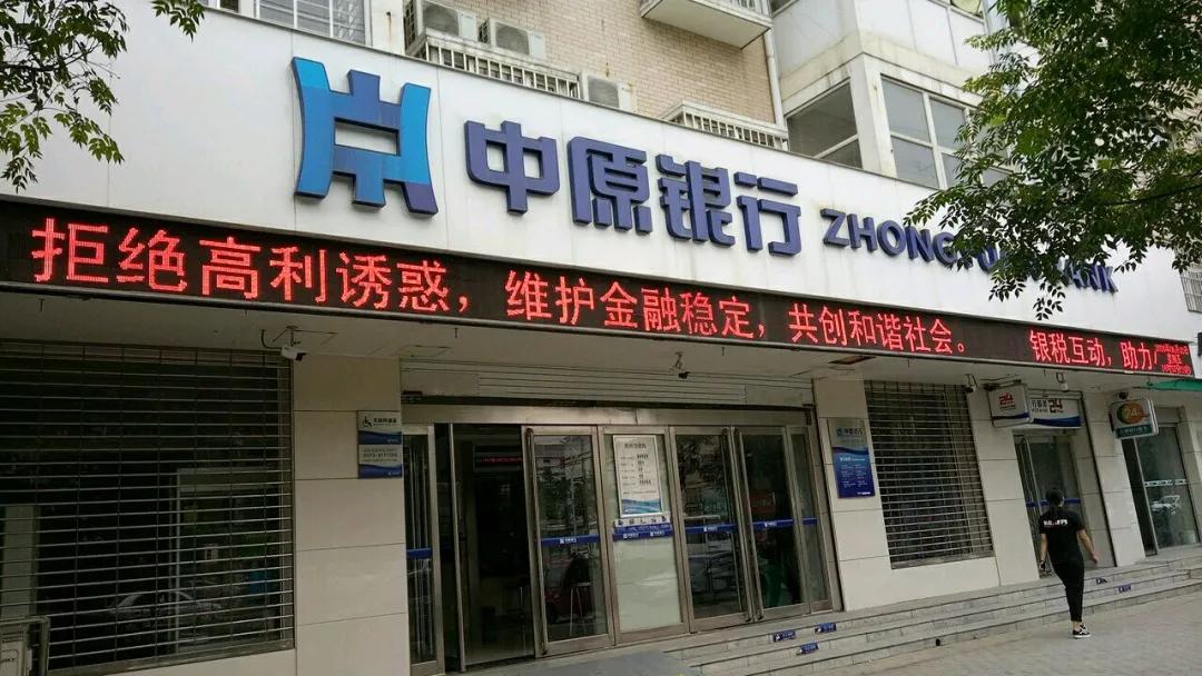 中原银行永续贷转按揭,中原银行永续贷款最新政策