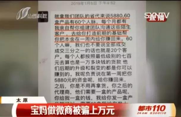防诈骗新骗局买家骗商家,做微商被骗5万多的90后宝妈