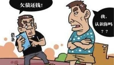 一招教你轻松讨债,债务人跑路了如何诉讼