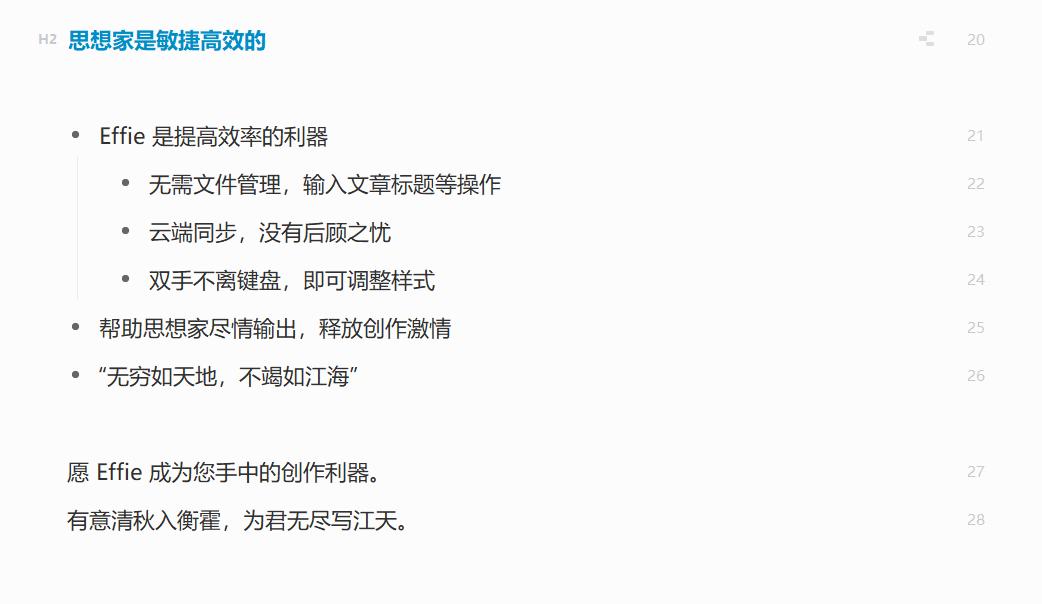 印象笔记和verse有什么区别,为知笔记和印象笔记哪个好用