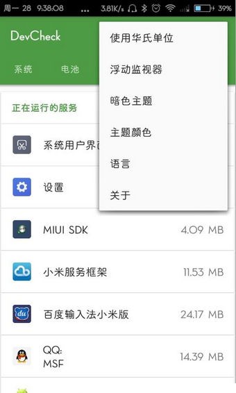 devcheck检测准确吗,devcheckpro官方版下载