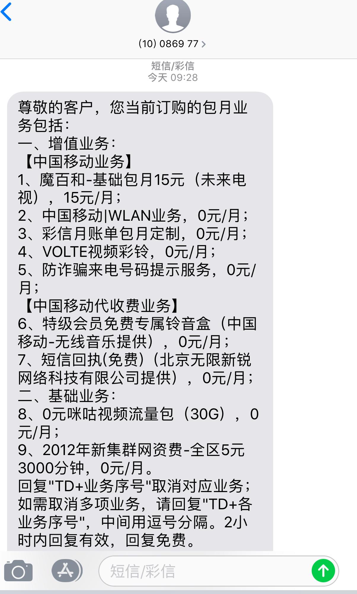 中国移动的号码，帮你怎么省话费