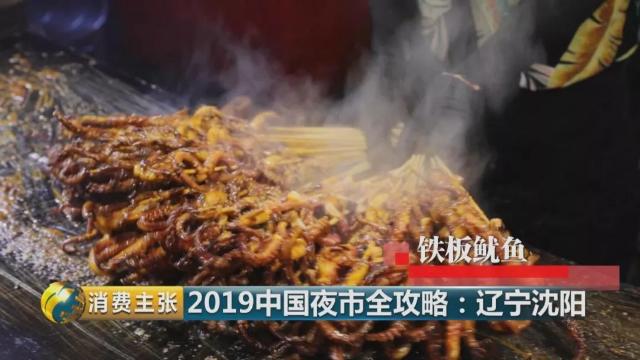烤骨髓沈阳市,铁板鱿鱼沈阳兴顺夜市