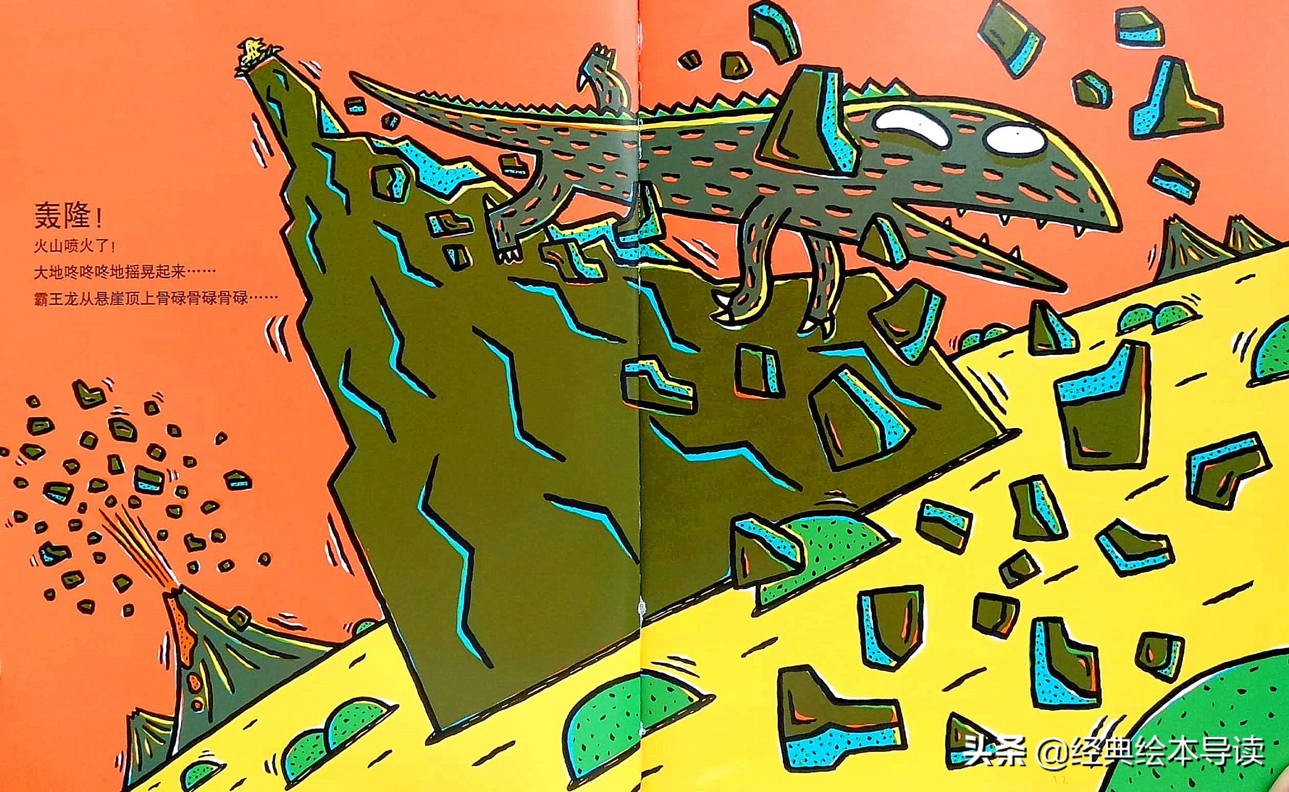 善良是一种最伟大的力量——《我是霸王龙》导读