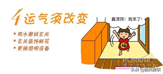 房屋风水知识大全玄关图,房子风水玄关图解大全