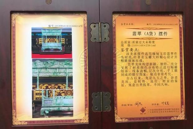 最珍贵的翡翠龙床,五吨重龙床