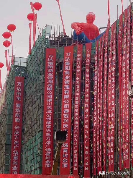 银川兴庆万达广场最新消息,喜封金顶首页