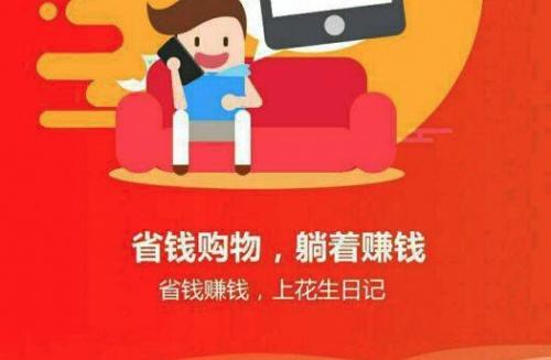 一款躺着也能赚钱的app,一款真正能赚钱的软件