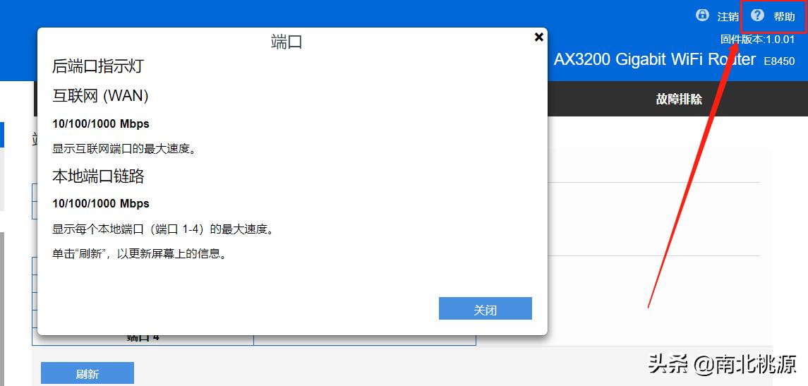 入门wifi6路由器测评,领势mr9000x与e8450哪个好