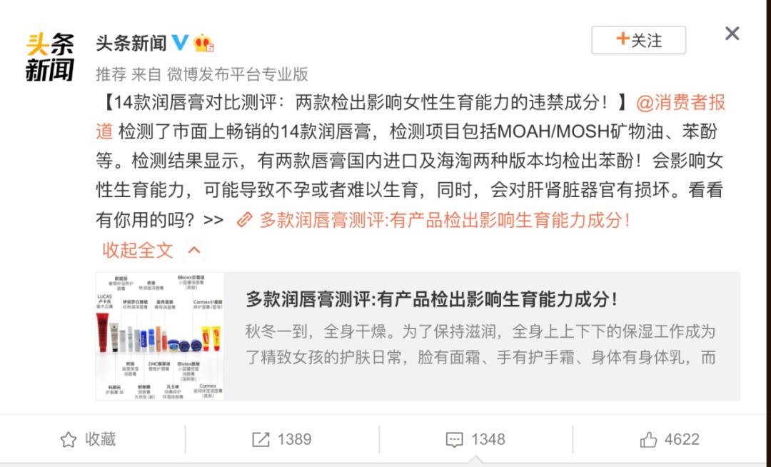 被爆出问题的唇膏,网红唇膏大揭秘