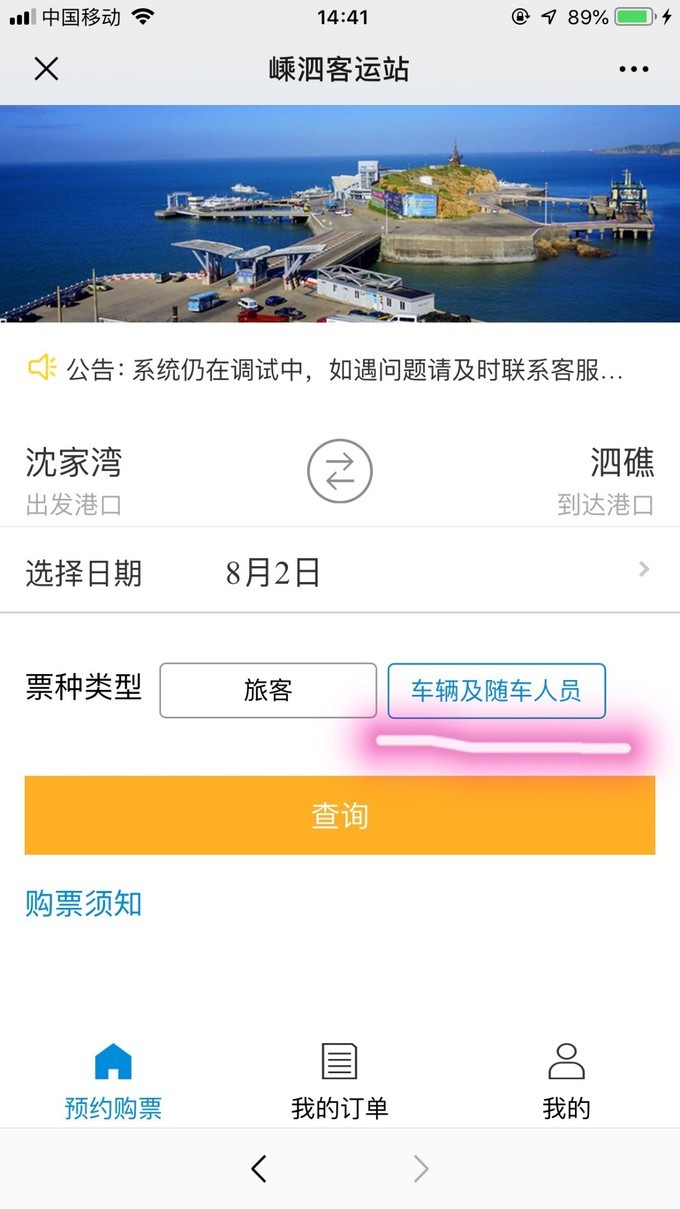 嵊泗列岛三天三夜自由行攻略 (嵊泗本岛三天两夜自由行攻略住宿)