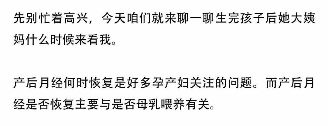 生完孩子后多久同房会怀孕？