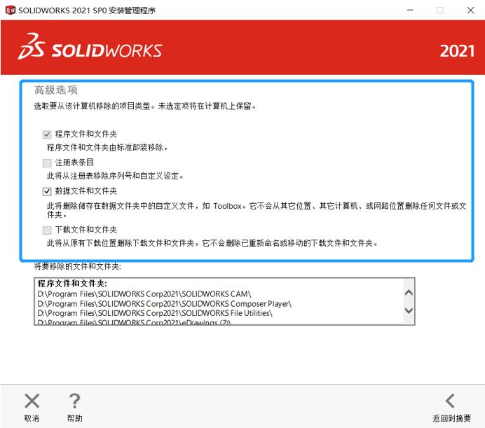 怎么彻底删除solidworks,彻底删除solidworks注册表