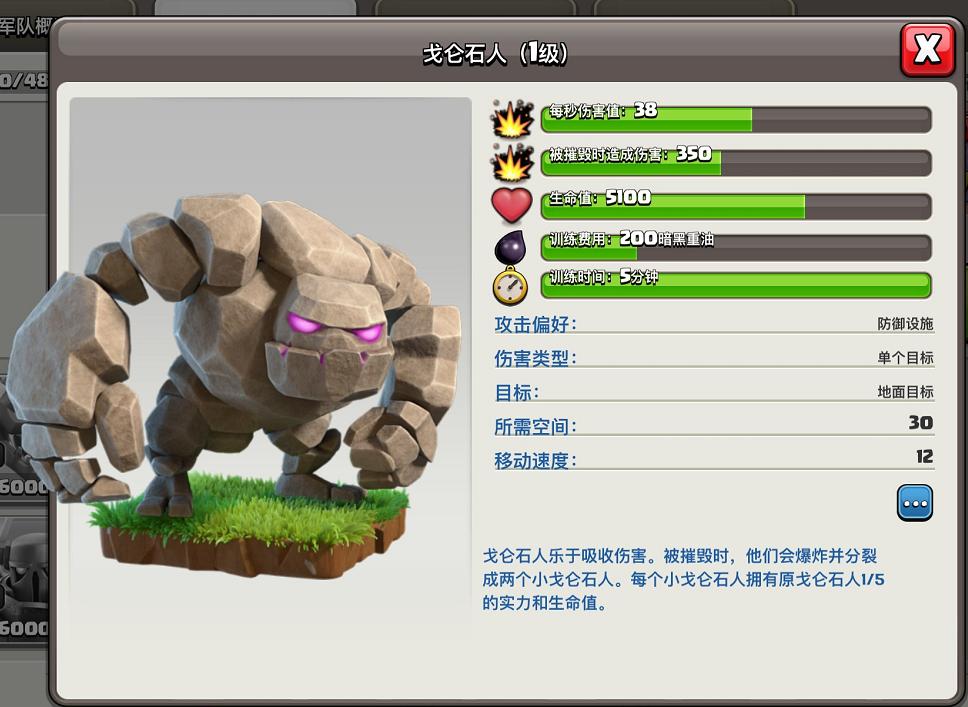 部落冲突:地狱塔迎来新的调整,玩家们却很淡定?还是野猪骑士惨