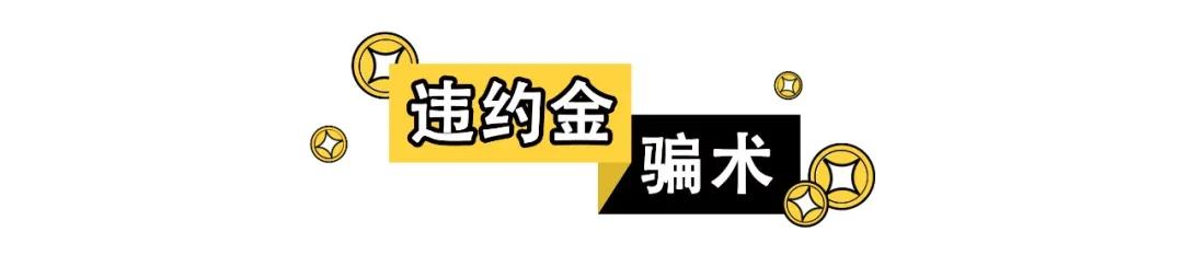 直播带货赚佣金容易的骗局,重磅爆料十大直播带货骗术
