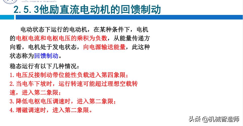 他励直流电动机的启动步骤,他励直流电动机的启动方式有几种